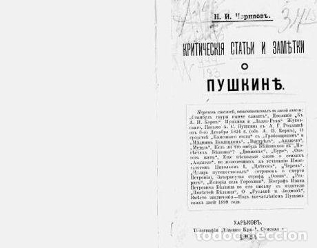 Libros: Shot - Chernyaev N.I. - Foto 1