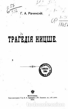 Libros: The Nietzsche Tragedy - Rachinskij Grigorij Alekseevich