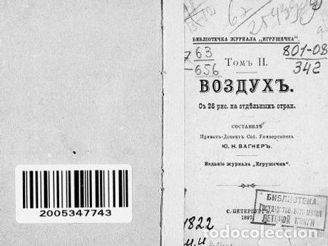 Libros: Air - Vagner Yulij Nikolaevich - Foto 1