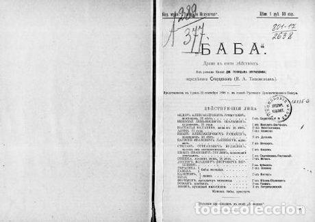 Libros: Baba - Tihonov Vladimir Alekseevich - Foto 1