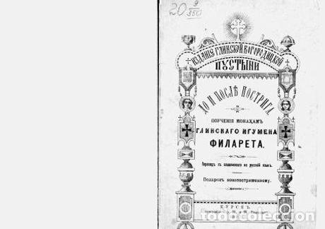Libros: Before and after toning - Filaret - Foto 1