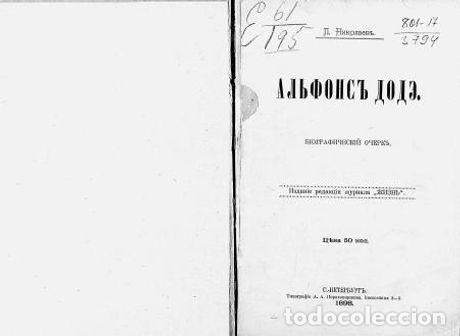 Libros: Alphonse Daudet - Nikolaev P. - Foto 1