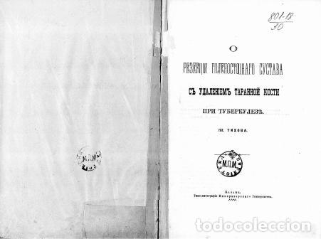 Libros: Ankle resection with pelvic bone removal for tuberculosis - Tihov Platon Ivanovich