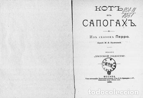 Libros: Cat in Boots - Perro Sharl - Foto 1