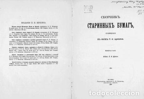 Libros: Contract of the contractors who undertook to build the stone church, 1693, and t