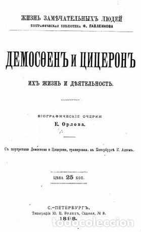 Libros: Demosthenes - Orlov E. - Foto 1