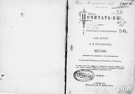 Libros: Dedication - Poznyakova N.I. - Foto 1