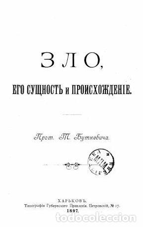 Libros: Evil, its essence and origin - Butkevich Timofej Ivanovich - Foto 1