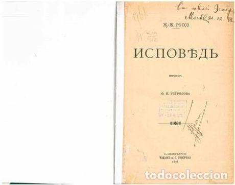Libros: Confession - Russo Zhan Zhak - Foto 1