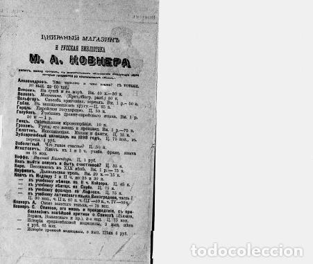 Libros: Emile Zola and Captain Dreyfus - Foto 1