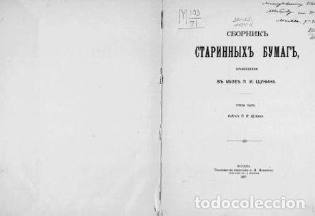 Libros: Excerpt from the interrogation of a peasant who demanded four roubles and a half