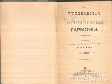 Libros: Guide to the Practical Study of Harmony - Laduhin Nikolaj Mihajlovich