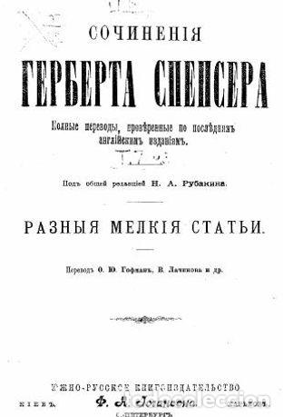 Libros: Mr. McLennans Objection - Spenser Gerbert - Foto 1
