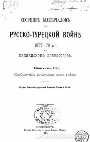 Libros: Note by General Artamonov's Regiment on the most advantageous, in strategic term