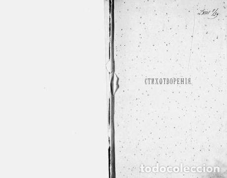 Libros: Poems - Ber Boris Vladimirovich - Foto 1