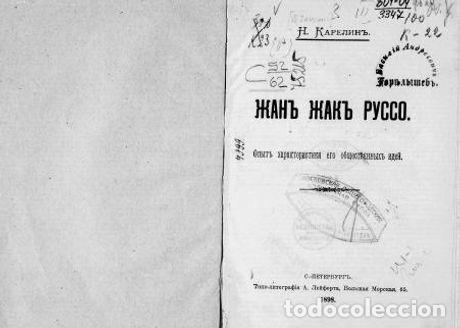 Libros: Jean Jacques Rousseau - Zasulich Vera Ivanovna - Foto 1