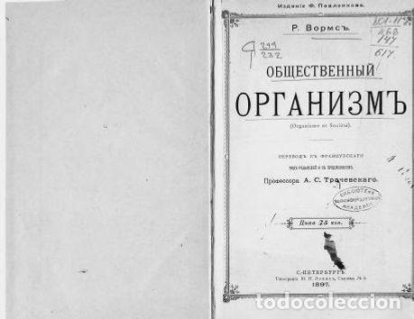 Libros: Social organism - Vorms Rene - Foto 1