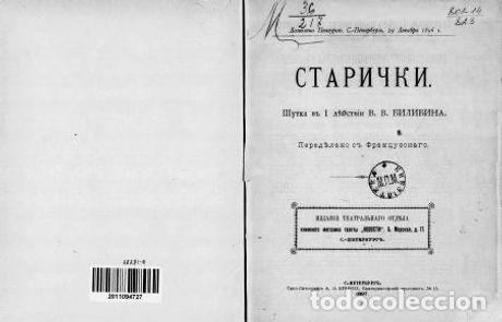 Libros: Old Men - Bilibin Viktor Viktorovich - Foto 1