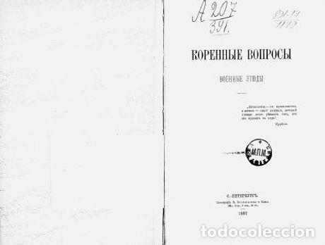Libros: Roots - Leer Genrih Antonovich - Foto 1