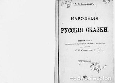 Libros: Sheep, Fox, and Wolf - Afanasev Aleksandr Nikolaevich - Foto 1