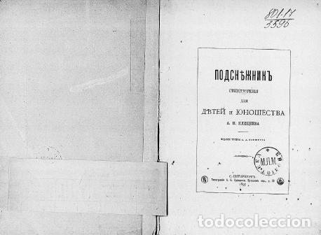 Libros: Snowdrops - Pleshcheev Aleksej Nikolaevich - Foto 1
