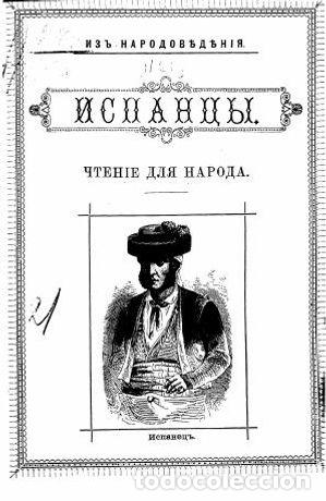 Libros: Spanish - Foto 1