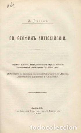 Libros: St. Theophilus of Antioch - Foto 1