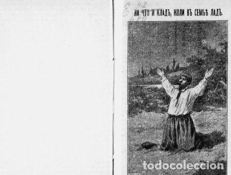Libros: The Bride - Foto 1