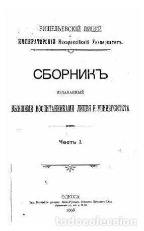 Libros: Writing by A. G. Troynitskago in Lyceum - Foto 1