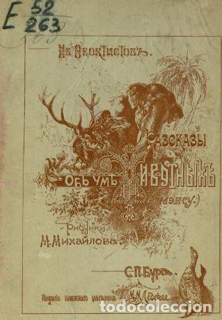 Libros: A piece of honeycomb fell off in one hive - Feoktistov Iv.