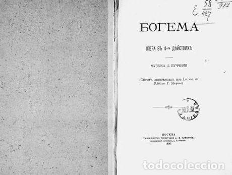 Libros: Bohemia - Dzhakoza Dzhuzeppe - Foto 1