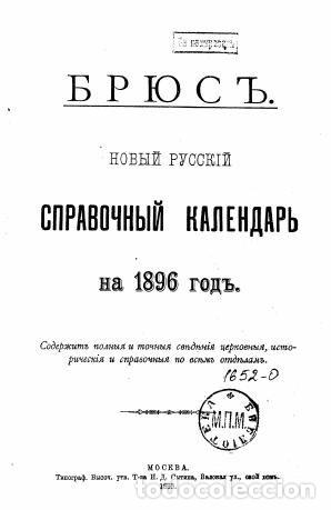 Libros: Bruce: New Russian reference calendar for 1896 contains complete and accurate in - Foto 1