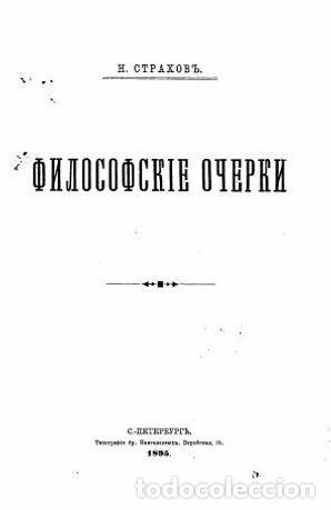 Libros: Bacon. 1867 - Strahov N. - Foto 1
