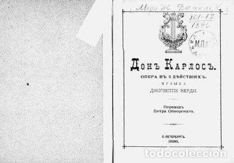 Libros: Don Carlos - Meri Zhozef - Foto 1