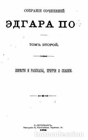 Libros: Fraudulence as an Exact Science - Po E.A. - Foto 1