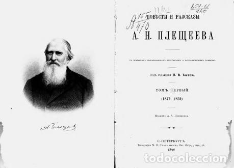 Libros: Friendly Tips. A Tale - Pleshcheev Aleksej Nikolaevich - Foto 1