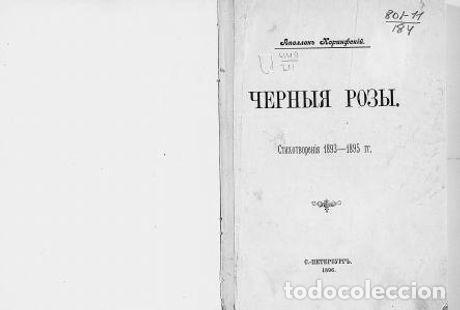 Libros: Eternity - Korinfskij Apollon - Foto 1