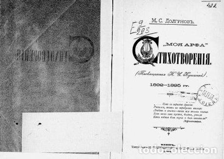 Libros: Evening - Dolgunov M.S. - Foto 1