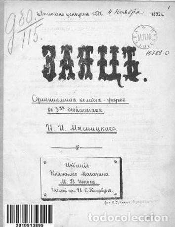 Libros: Hare - Myasnickij Ivan Ilich - Foto 1