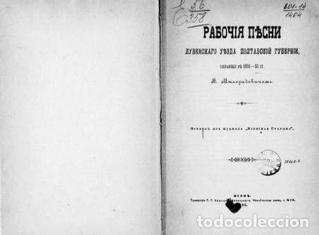 Libros: Oh tether, tether - Miloradovich Vasilij Petrovich - Foto 1