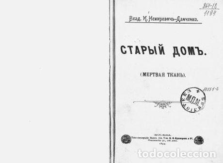 Libros: Old House - Nemirovich-Danchenko Vladimir Ivanovich - Foto 1