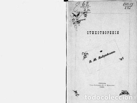 Libros: Poems - Andrievskij A.M. - Foto 1