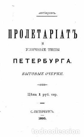 Libros: Poverty - Bahtiarov A. - Foto 1