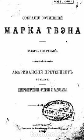 Libros: Sleepless Night - Tven Mark - Foto 1