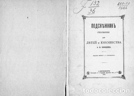 Libros: Snowdrops - Pleshcheev Aleksej Nikolaevich - Foto 1