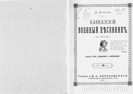 Libros: Sorry, kindly Circassians - Foto 1