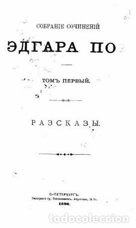 Libros: Manuscript Found in a Bottle - Po E.A. - Foto 1