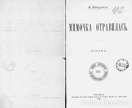 Libros: Mommy poisoned - Mikulich V. - Foto 1