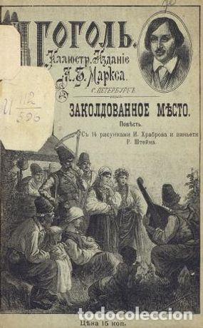 Libros: The Enchanted Place - Gogol Nikolaj Vasilevich - Foto 1