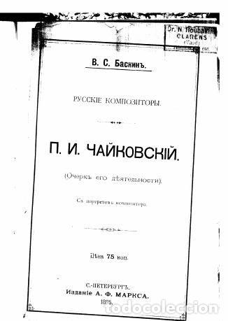 Libros: P.I. Tchaikovsky - Baskin V.S. - Foto 1